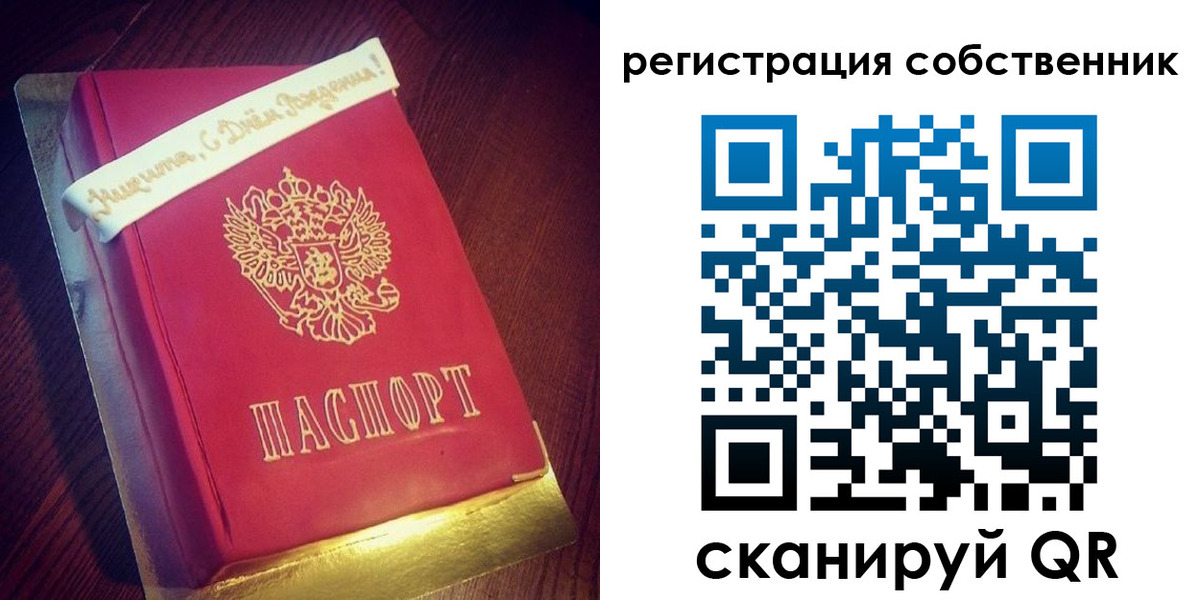 временная регистрация гарантия в Судаке