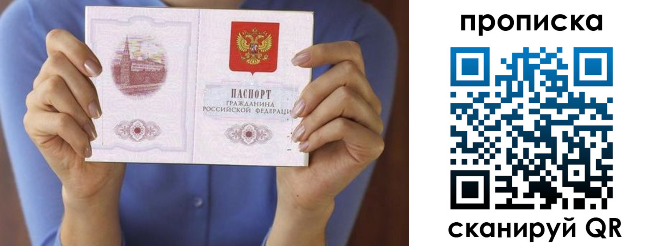 прописка паспорт в Судаке