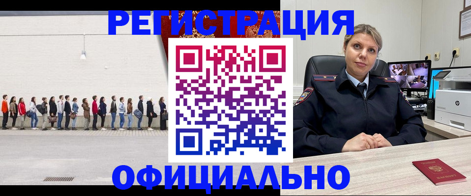 временная регистрация надежно в Судаке