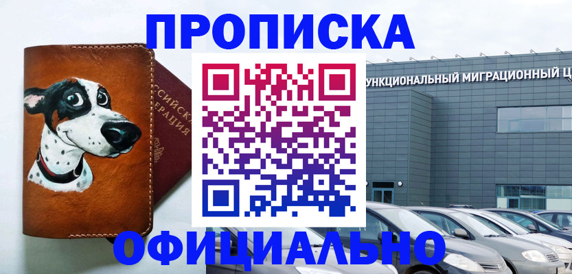 временная прописка в Судаке