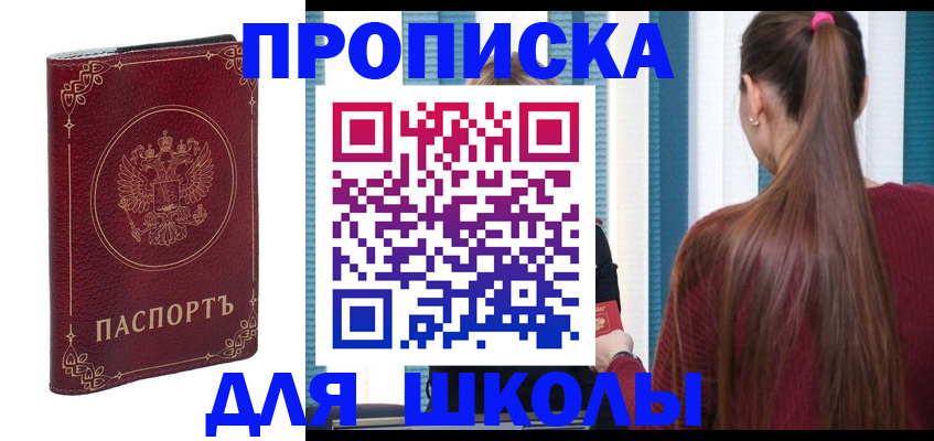 временная регистрация законно в Судаке